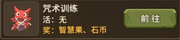石器时代觉醒手游每日必做有哪些