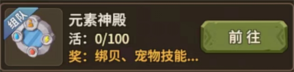 石器时代觉醒手游每日必做有哪些