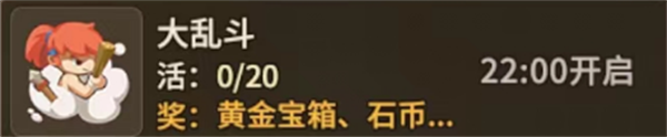 石器时代觉醒手游每日必做有哪些