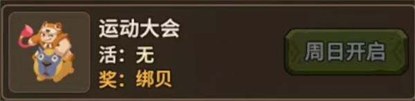 石器时代觉醒手游每日必做有哪些
