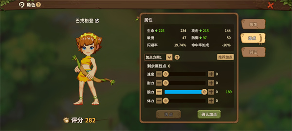 石器时代觉醒手游角色属性以及定位介绍
