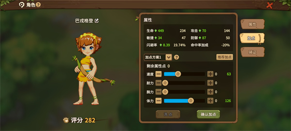 石器时代觉醒手游角色属性以及定位介绍