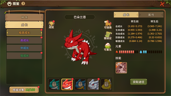 石器时代觉醒手游收集玩法介绍