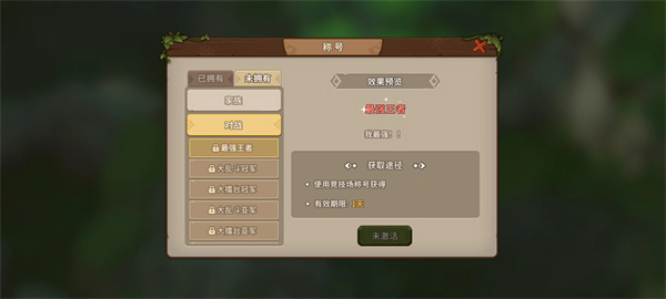 石器时代觉醒手游收集玩法介绍