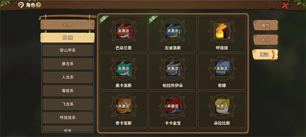 石器时代觉醒手游收集玩法介绍
