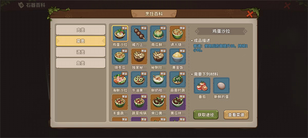 石器时代觉醒手游收集玩法介绍
