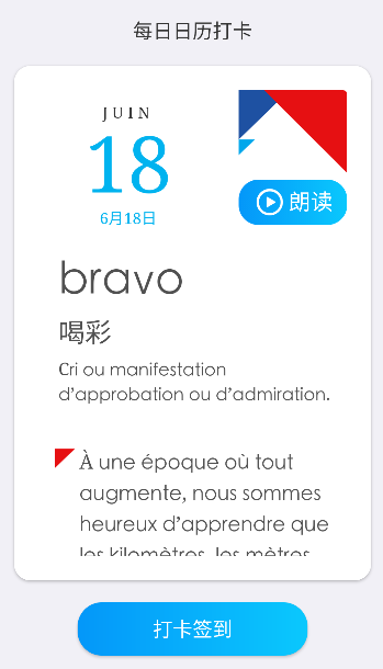外研社法语大词典app下载