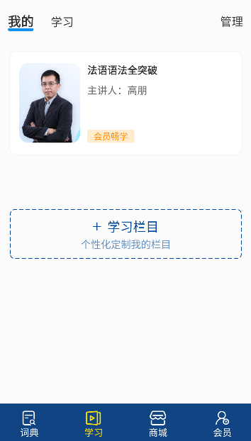 外研社法语大词典app下载