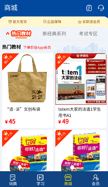 外研社法语大词典app下载