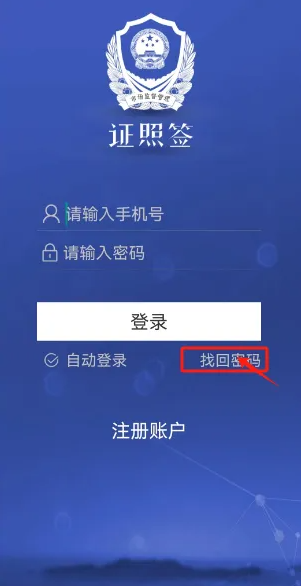 证照签app官方免费版