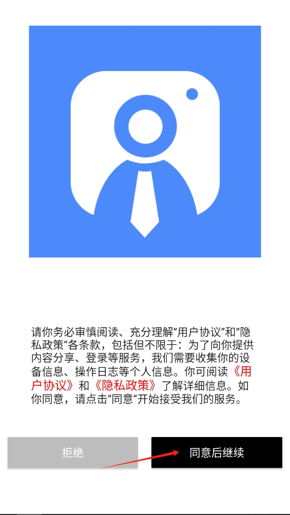 全栈证件照制作软件