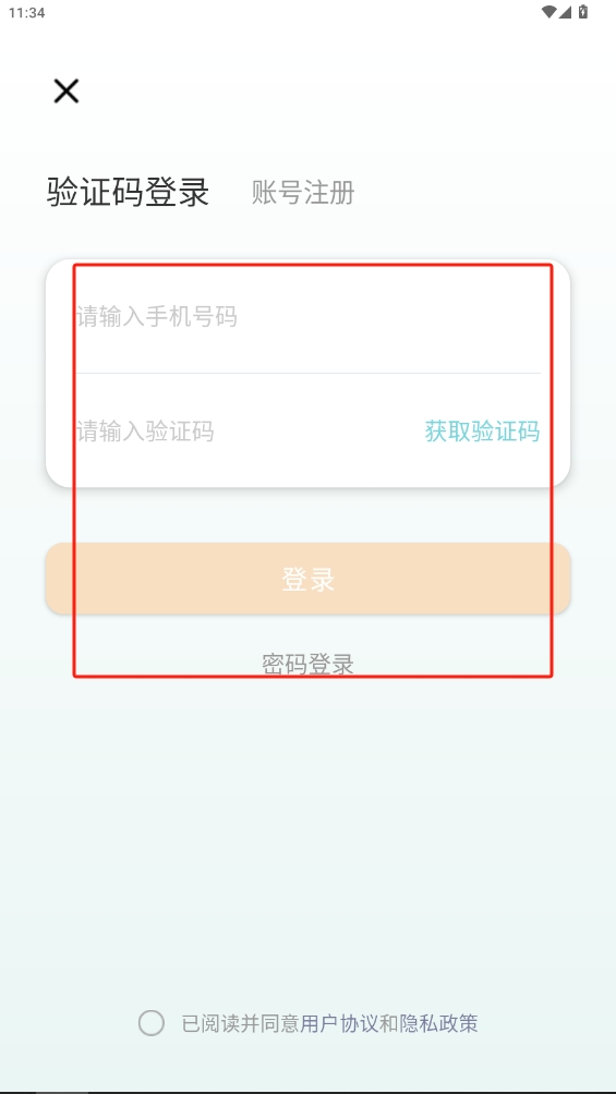 全栈证件照制作软件
