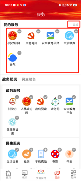 怎么添加服务配图3