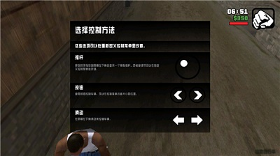 侠盗猎车手圣安地列斯中文版 2.11.311 安卓版 0