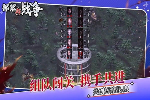 部落与战争免广告 1.0.0 安卓版 0