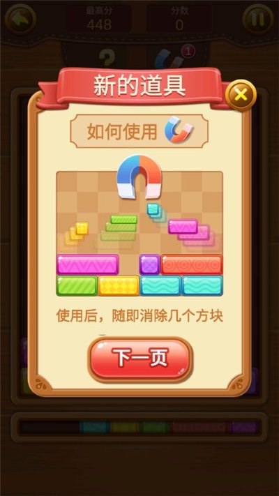 欢乐方块消除红包版 1.0.1 安卓版 2