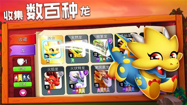 龙之国度 26.12.0 安卓版 1