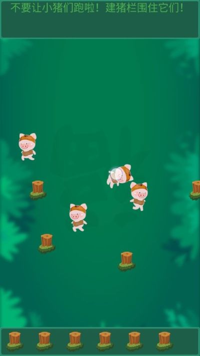 捉小猪 1.0.2 安卓版 0