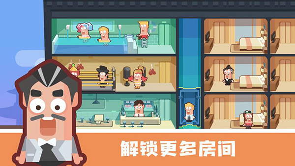 连锁酒店大亨免广告版 1.1.1 安卓版 1