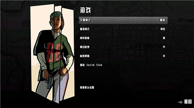 侠盗猎车手圣安地列斯中文版 2.11.311 安卓版 2