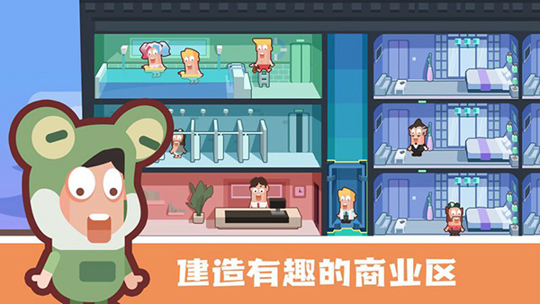 连锁酒店大亨免广告版 1.1.1 安卓版 3