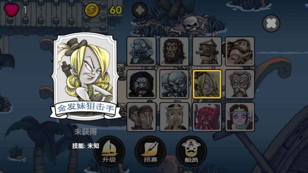 航海赏金猎人 1.0 安卓版 3