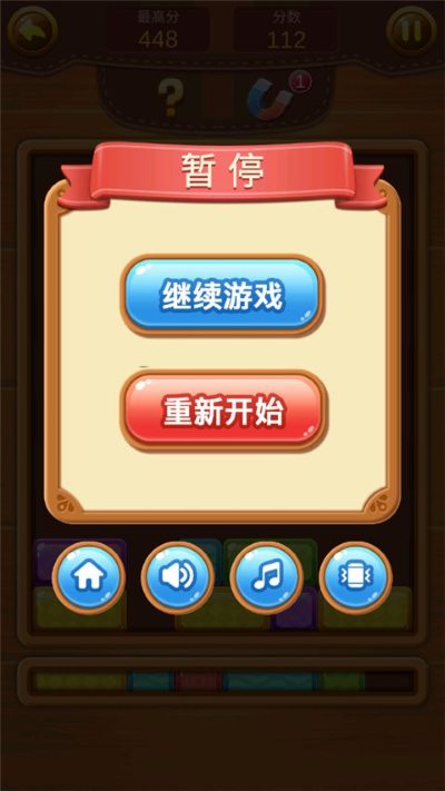 欢乐方块消除红包版 1.0.1 安卓版 1