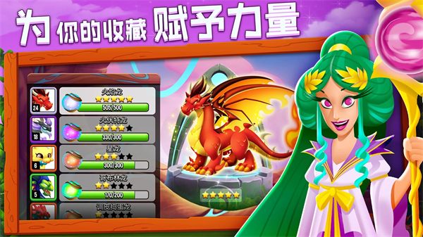 龙之国度 26.12.0 安卓版 3
