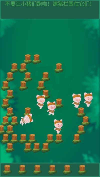 捉小猪 1.0.2 安卓版 4