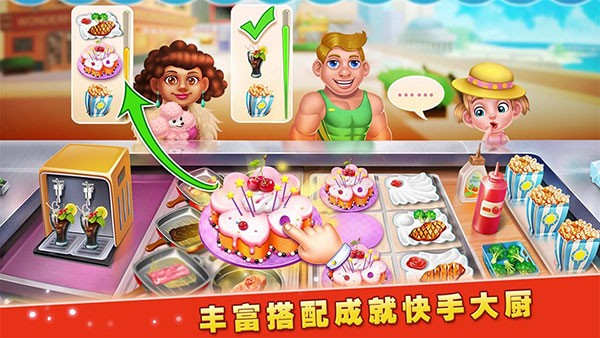 梦想蛋糕屋无限钻石版 1.0.35.407.402.0915 安卓版 2