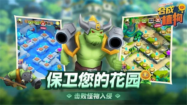 植物暴揍僵尸无广告版 1.1.2 安卓版 0