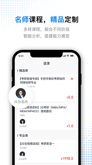 考研题库通英语 1.4.3 安卓版 1