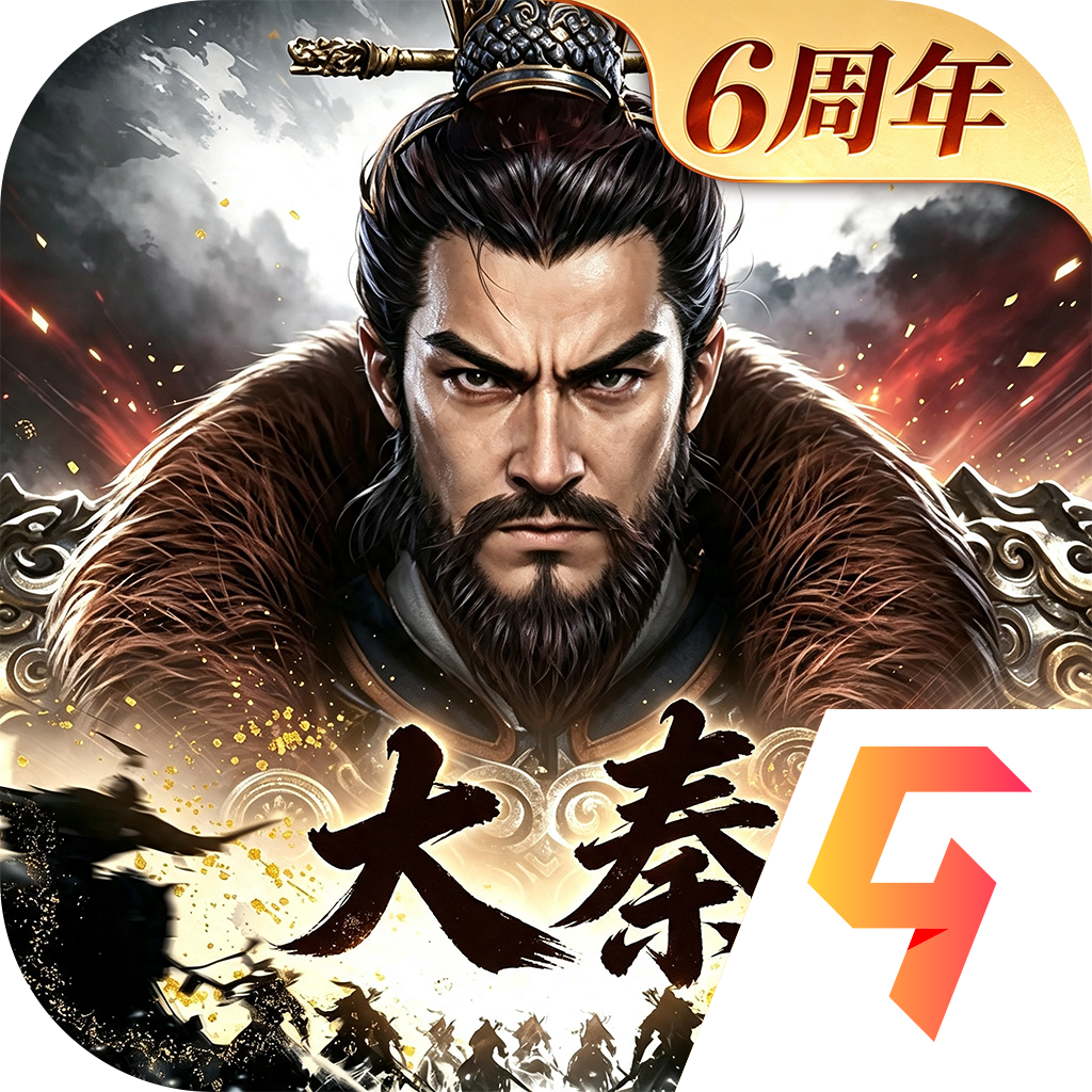大秦悍将