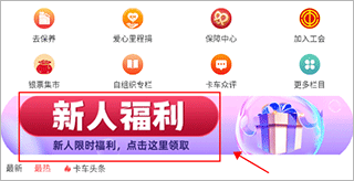 怎么领取更换车贴配图1