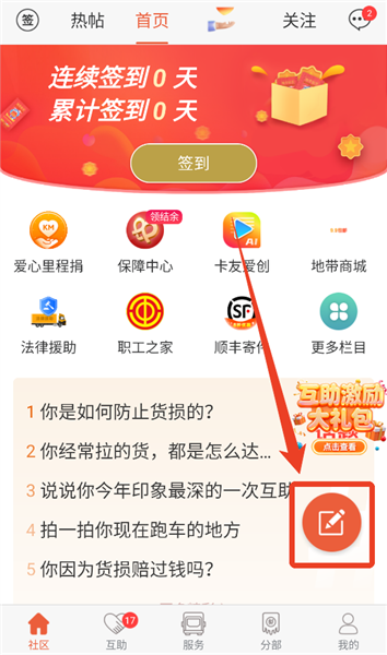 怎么发帖配图1