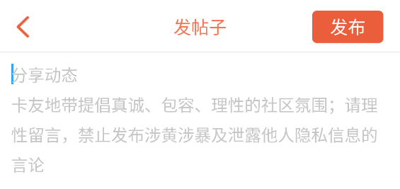 怎么发帖配图3