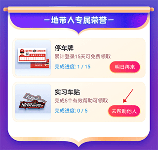 怎么领取更换车贴配图2