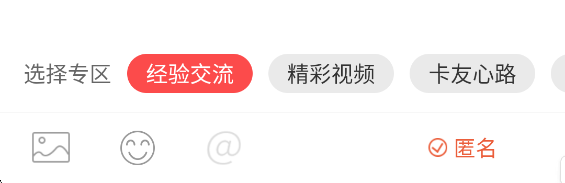 怎么发帖配图4