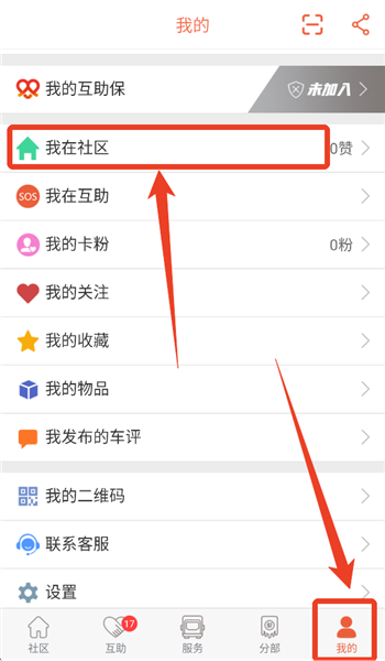 怎么发帖配图5