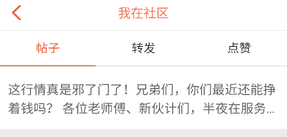 怎么发帖配图6