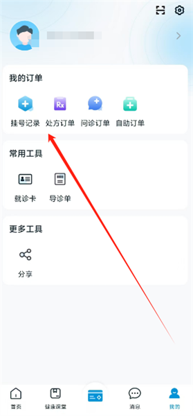 使用教程配图5
