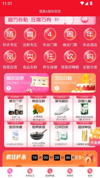 如何购物配图2