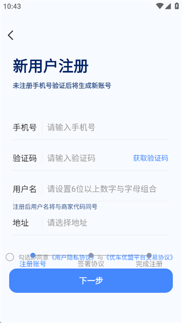 优车优盟竞拍版app 优车优盟竞拍版app