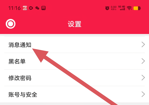 临安同城开启同城生活步骤2