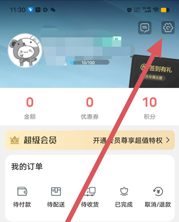 临安同城开启同城生活步骤1