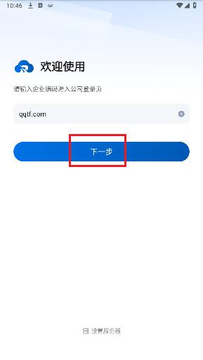 瑞云CRM app官方版