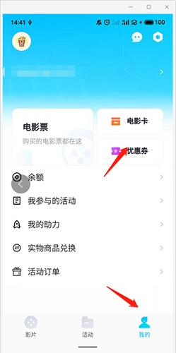 e票电影app7