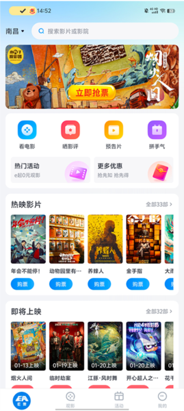 1709521897557936.png e票电影app4