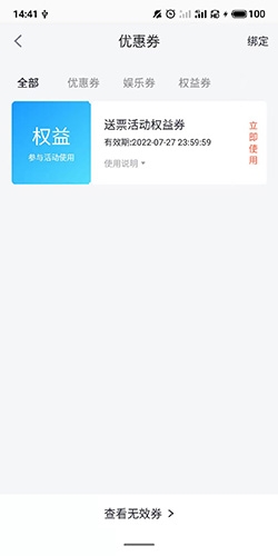 e票电影app8