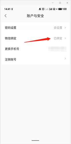e票电影app11